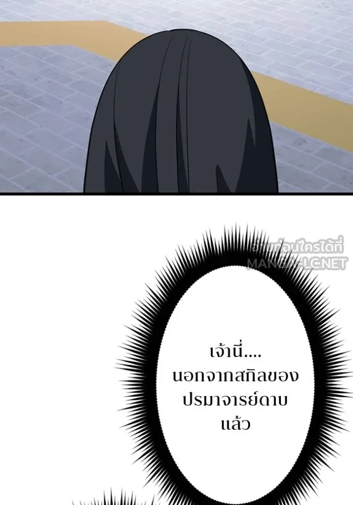 โคตรอาวุธลับ ตอนที่ 34 รูปที่ 74