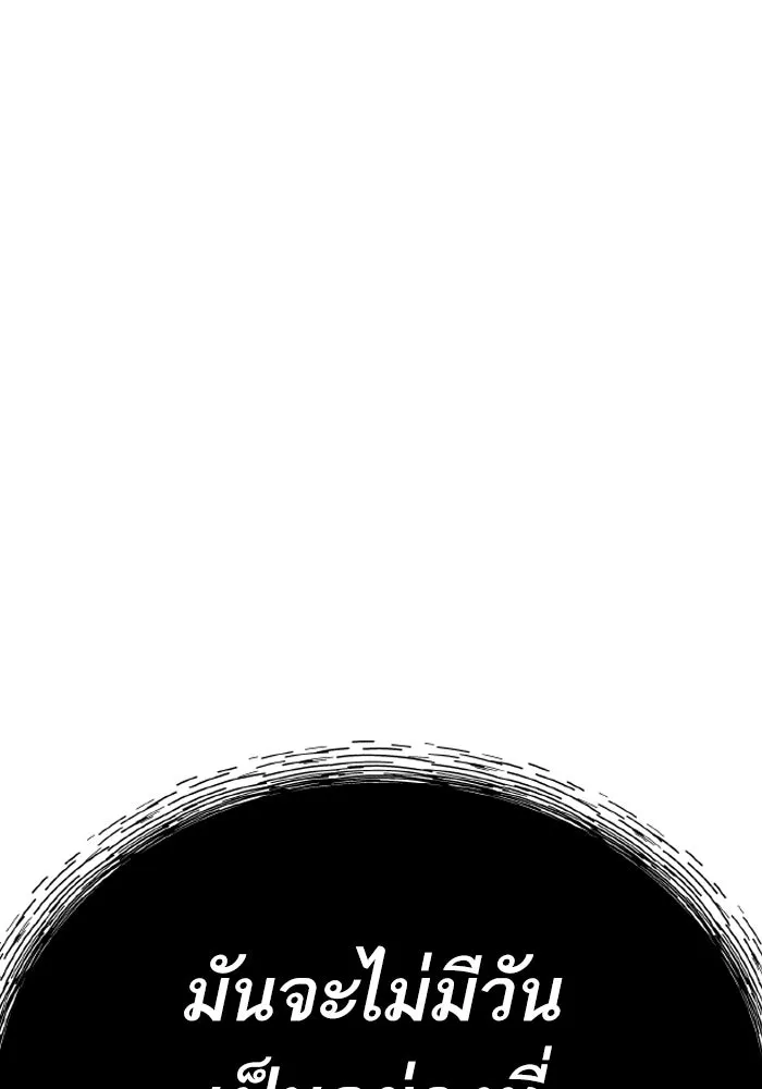 ยอดคนเลเวลทะลุ ตอนที่ 106 สุดท้าย รูปที่ 133