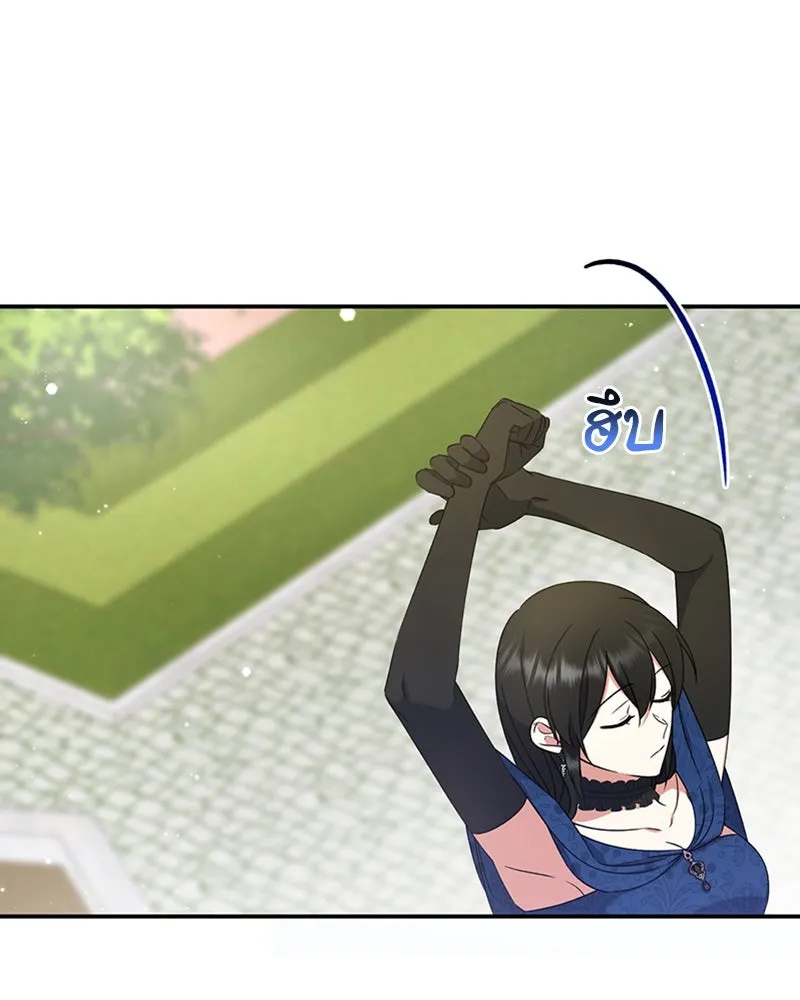 ภารกิจไล่ตามลุค บีเชล ตอนที่ 20 รูปที่ 19