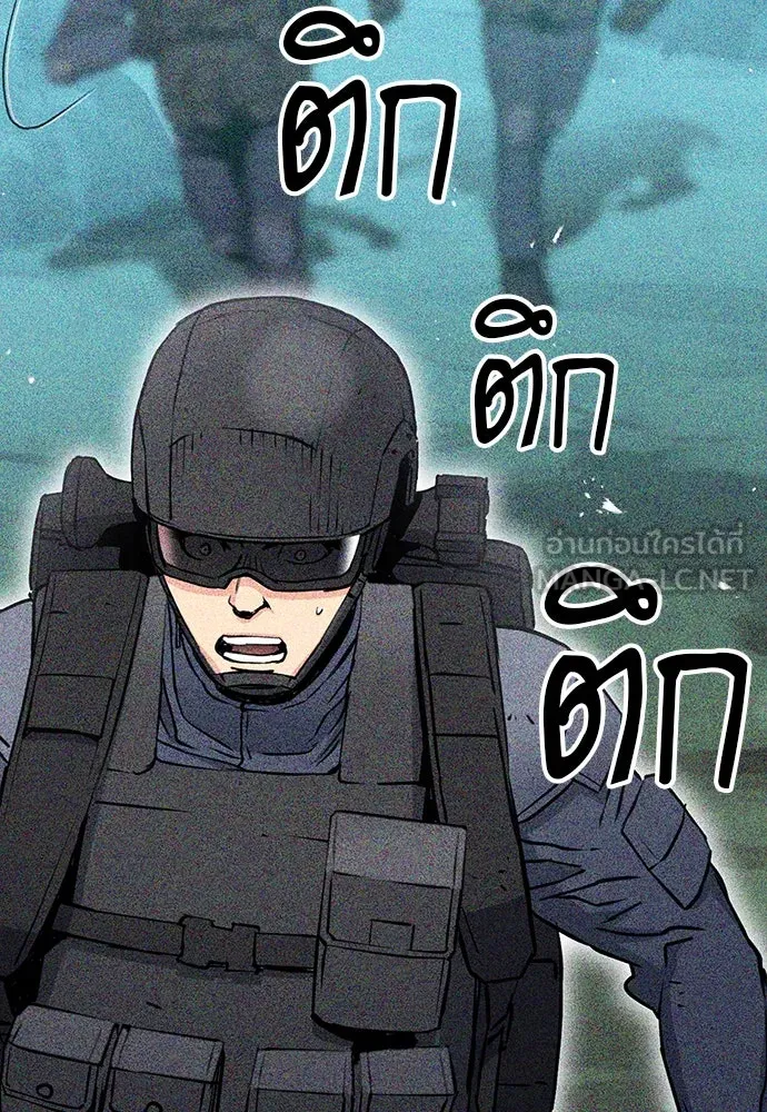 ดรูอิดแห่งสถานีโซล ตอนที่ 81 รูปที่ 63