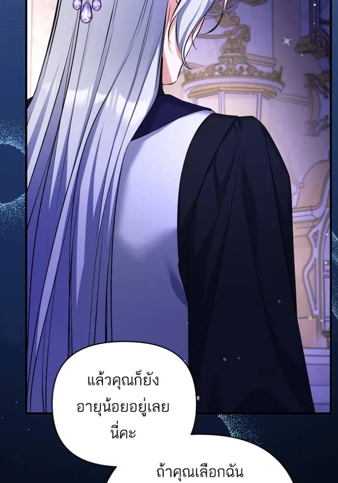 แด่ตัวละครโปรดที่ถูก ตอนที่ 95 รูปที่ 16