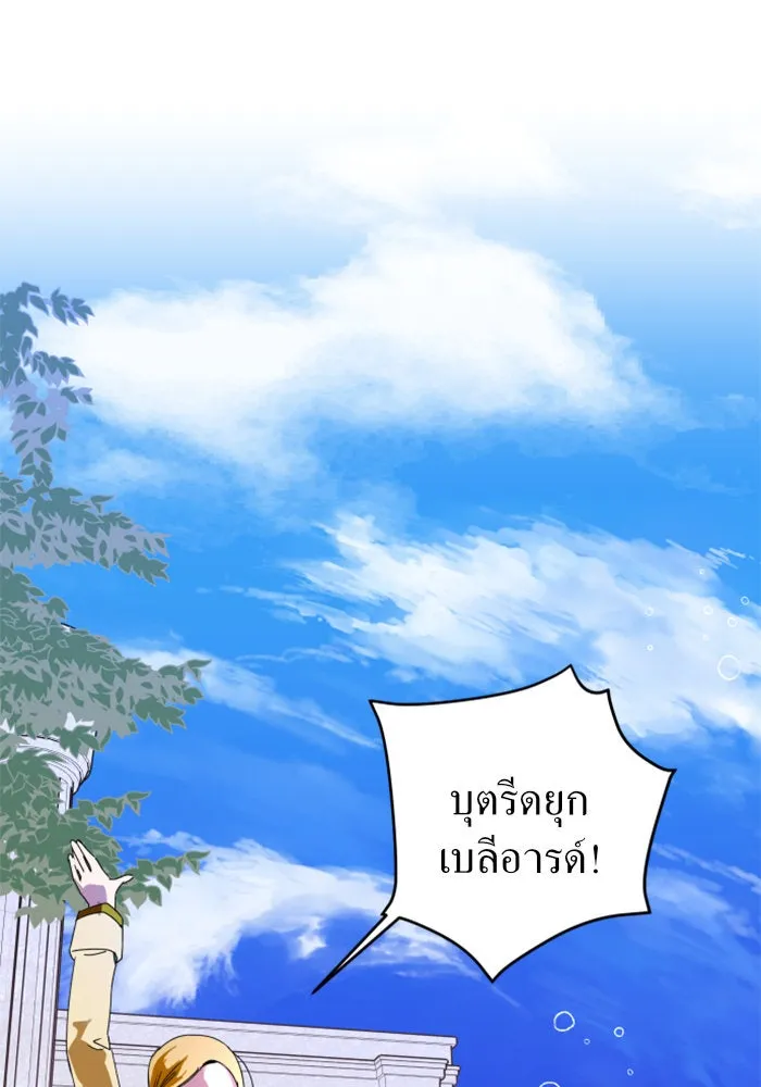 ชิงชีวิตพลิกลิขิตชะตา ตอนที่ 4 นักล่าทั้งหลาย รูปที่ 49