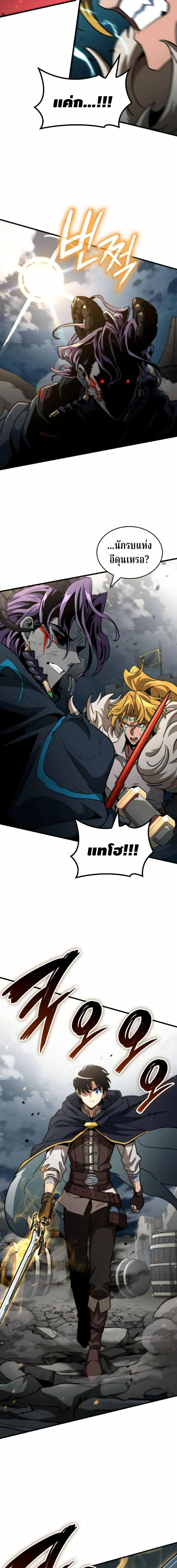 Valhalla Saga จากน_กเล_นเกมม_ออาช_พ ส_ตำนานแห_งว_ลฮ_ลลา ตอนที่ ตอนที่ 69 รูปที่ 13