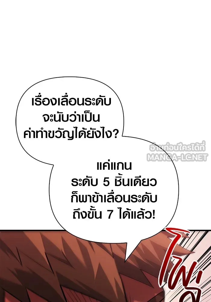 เอาชีวิตรอดในเกมฉบับคนเถื่อน ตอนที่ 34 รูปที่ 48