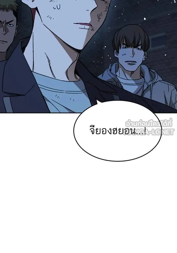 Study Group ตอนที่ 298 รูปที่ 7