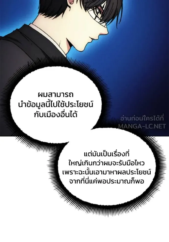 ศึกชิงบัลลังก์เทพเจ้ ตอนที่ 172 รูปที่ 36