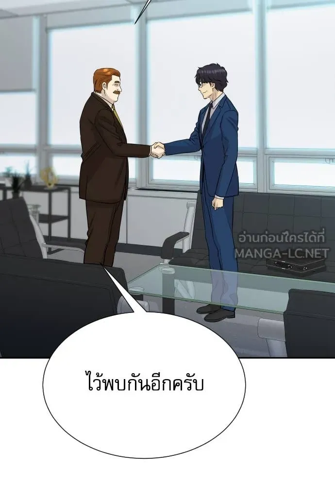 หลานอัจฉริยะ ตอนที่ 57 รูปที่ 51