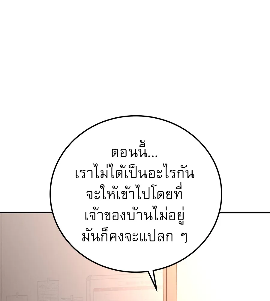 รักหลอกหยอกแฟนเก่า ตอนที่ 50 รูปที่ 109