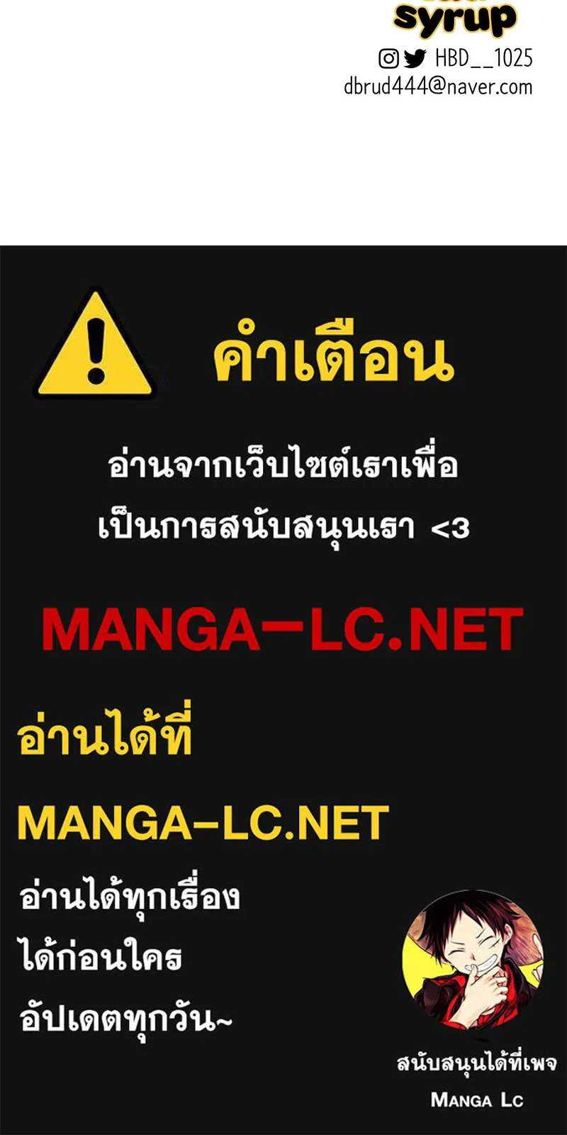 ตำนานเทพธิดาตกสวรรค์ ตอนที่ 29 รูปที่ 126