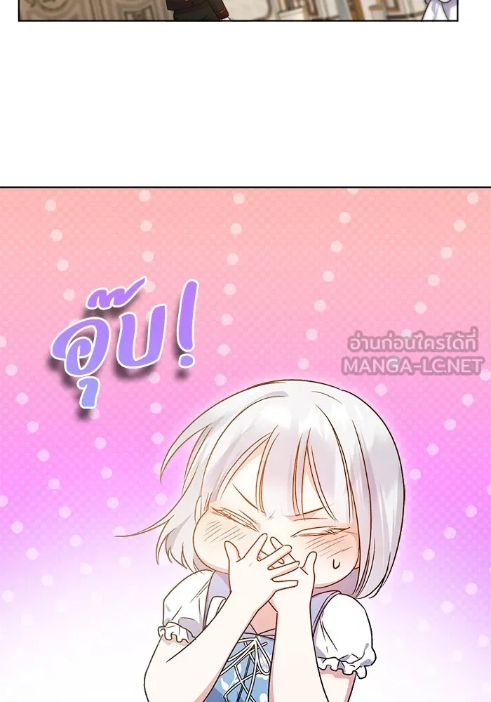 ชีวิตใหม่ในตระกูลมือสังหาร ตอนที่ 12 รูปที่ 90
