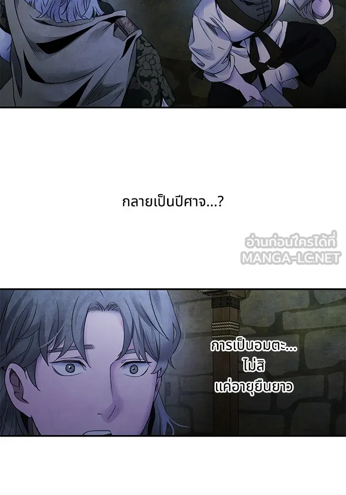 อาซา ตอนที่ 79 ปีศาจ (จบซีซัน 2) รูปที่ 60