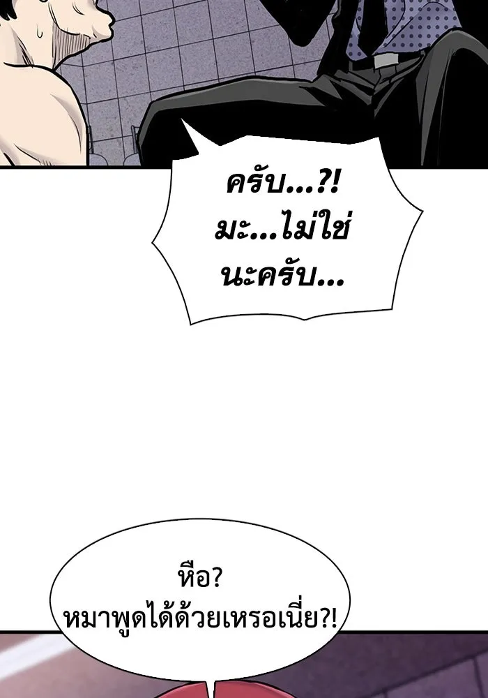 มีนา เกิดมาล่า ตอนที่ 45 รูปที่ 58