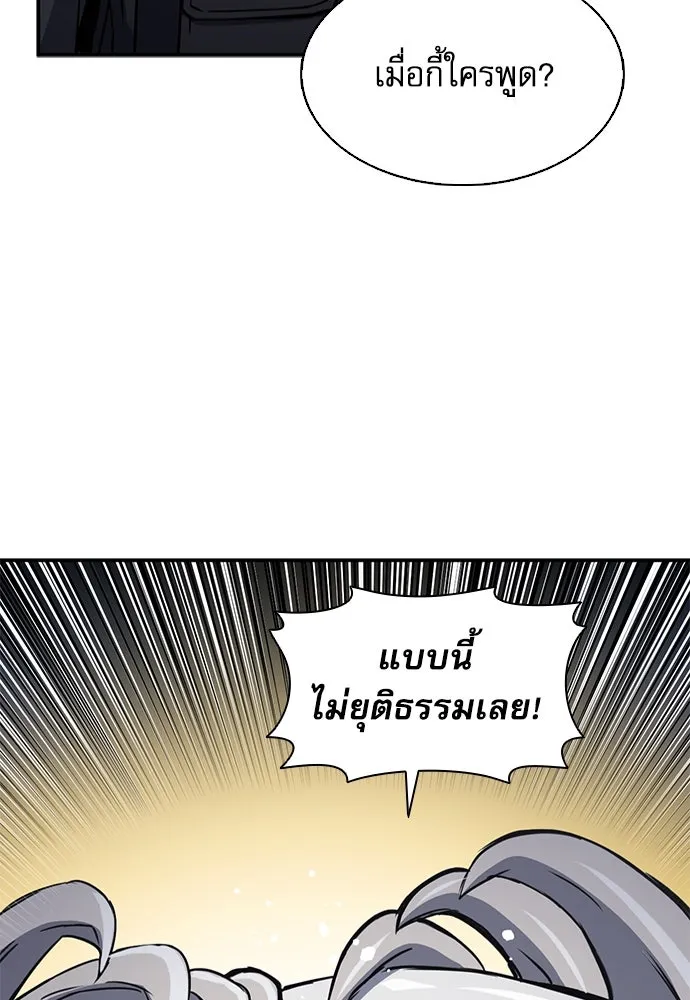 ดรูอิดแห่งสถานีโซล ตอนที่ 108 รูปที่ 28