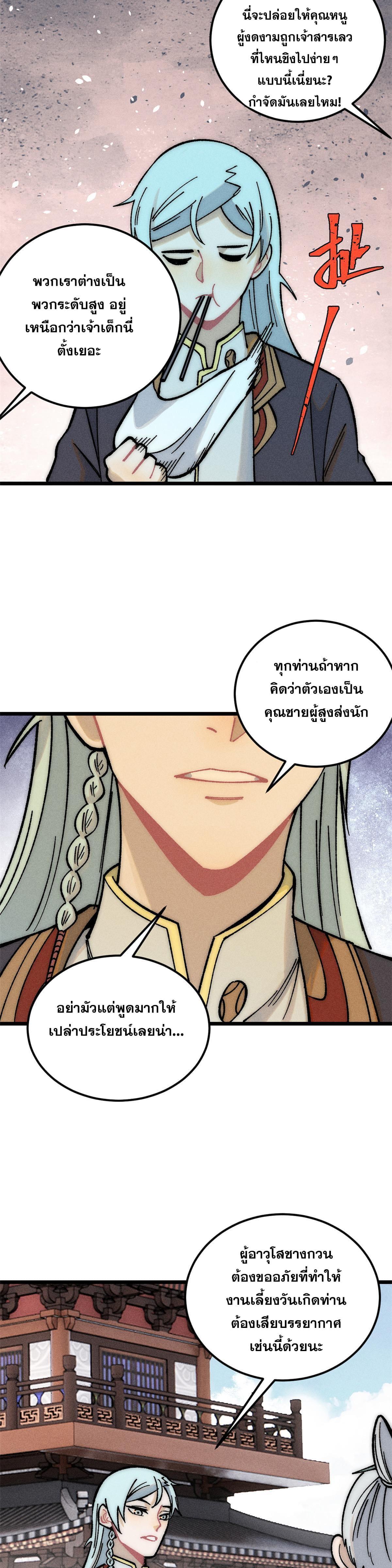 Manga-lc-com อ่านมังงะ อ่านการ์ตูน ออนไลน์ ฟรี All Hail the Sect Leader ตอนที่ 1 2 3 4 5 6 7 8 9 10 11 12 13 14 ฟรี ไม่มีโฆษณา Manga-lc - อ่าน มังงะ อ่าน การ์ตูน ออนไลน์ อ่านมังงะ ฟรี