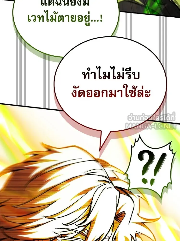 หยุดนะจอมมาร ฮีโร่ล้อมไว้หมดแล้ว ตอนที่ 39 ทำไมไม่รีบงัดออกมาใช้ล่ะ รูปที่ 165