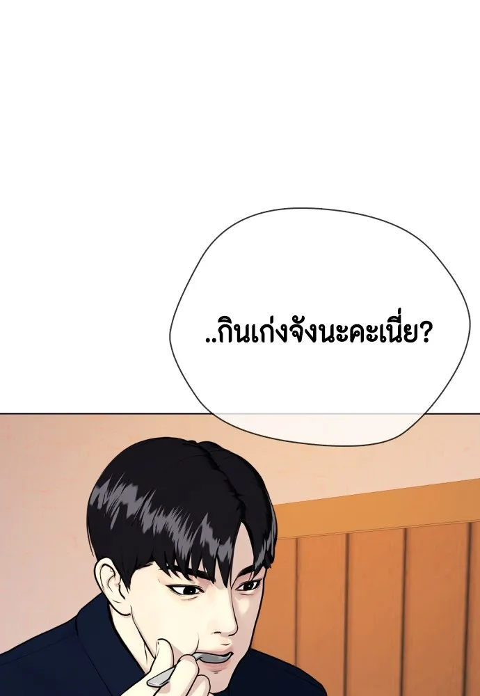 หมาหัวเน่าเก๋าเกินไป ตอนที่ 84 รูปที่ 154