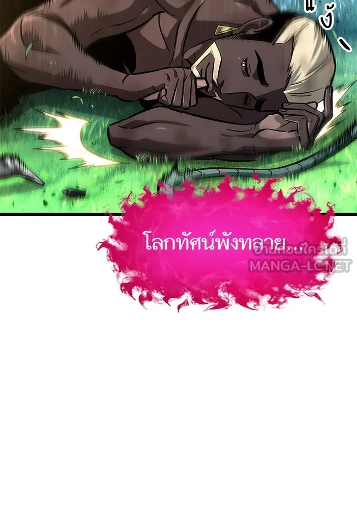 หลังวันสิ้นโลก ตอนที่ 181 รูปที่ 36
