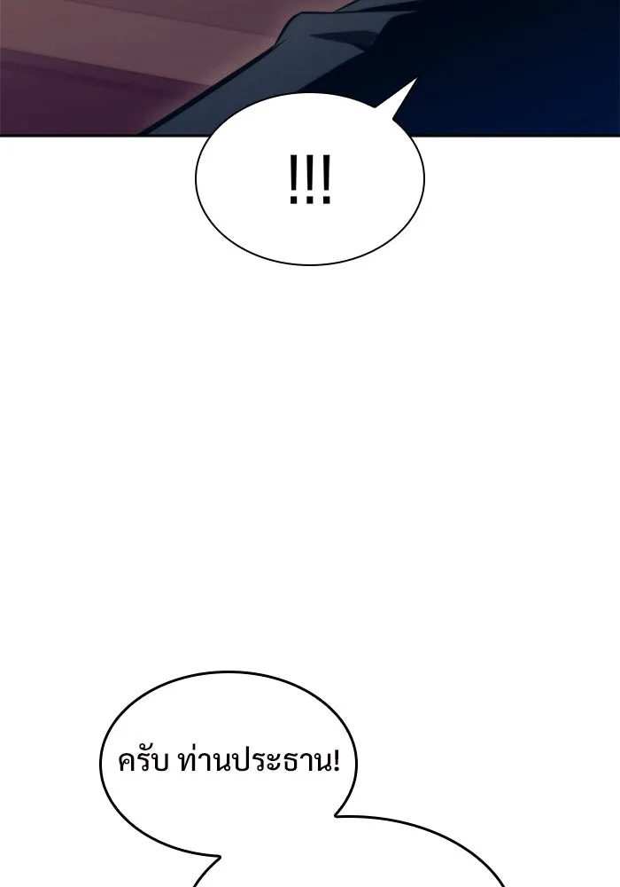 ผู้เล่นหน้าใหม่เลเวลแมกซ์ ตอนที่ 66 ชีวิตของแต่ละคน รูปที่ 122