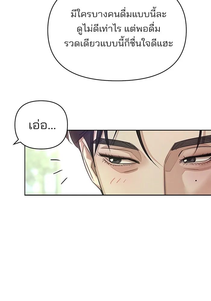 ความรักของอิซอบ ตอนที่ 18 รูปที่ 55