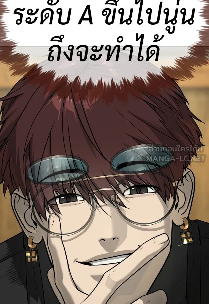 นักฆ่าย้อนวัย ตอนที่ 51 รูปที่ 54