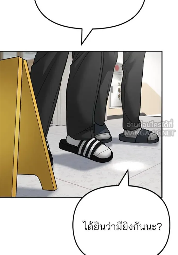 เลวฟาดเลว ตอนที่ 162 รูปที่ 146