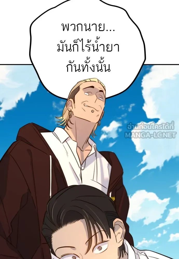 พริบตาเปลี่ยนโลก ตอนที่ 6 รูปที่ 126