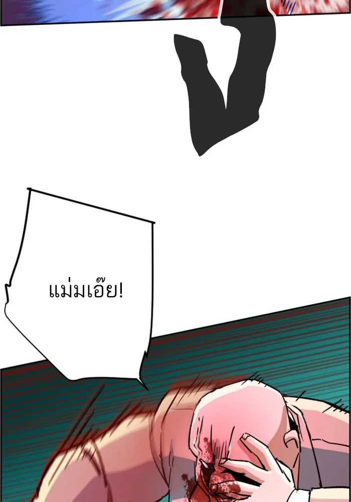 พี่ชายสายบอดี้การ์ด ตอนที่ 110 รูปที่ 53
