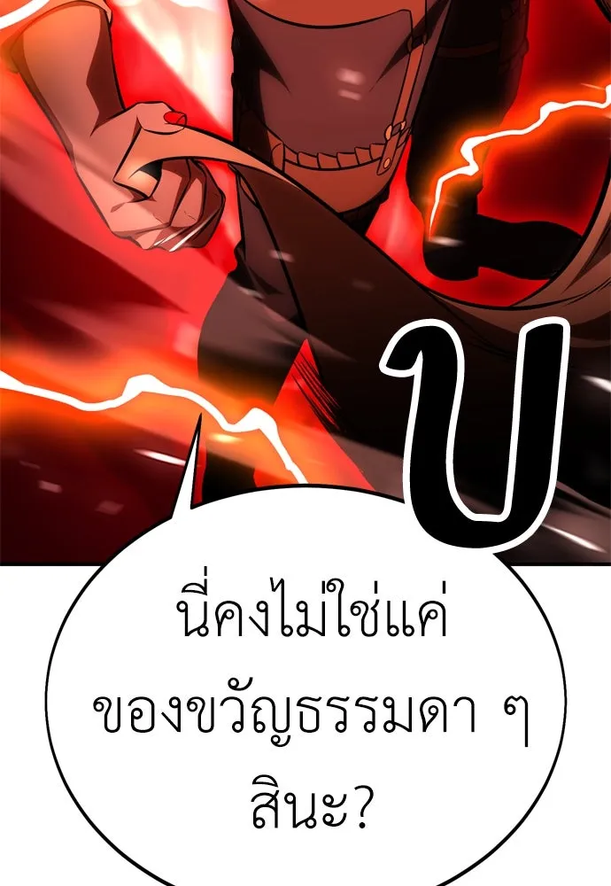 ไอ้เพลเยอร์นั่น ฉันฆ่ามันเอง ตอนที่ 35 รูปที่ 257