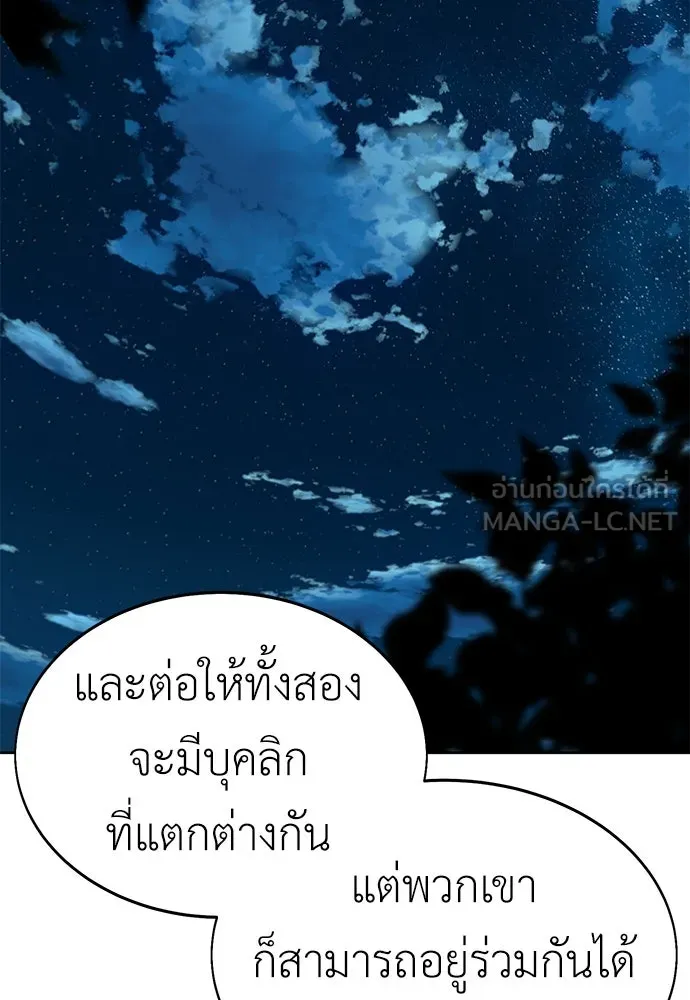 ไอ้เพลเยอร์นั่น ฉันฆ่ามันเอง ตอนที่ 8 รูปที่ 39