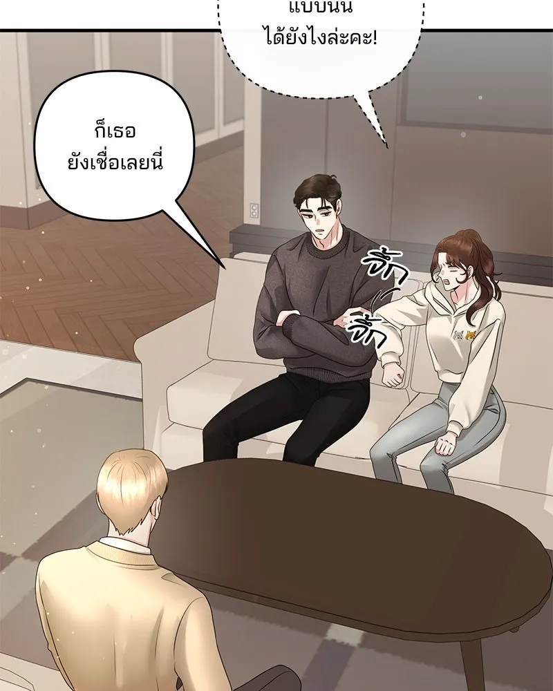 สามีที่ไม่ได้ขอ ตอนที่ 38 รูปที่ 79