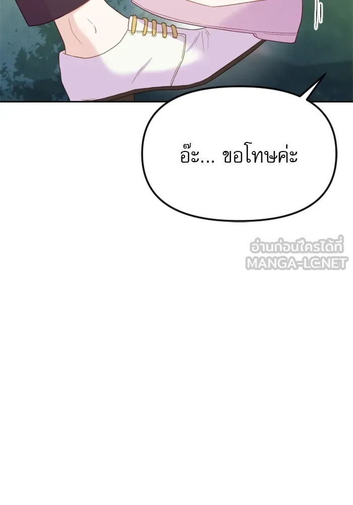 ไม่รักให้ตาย ตอนที่ 21 รูปที่ 75