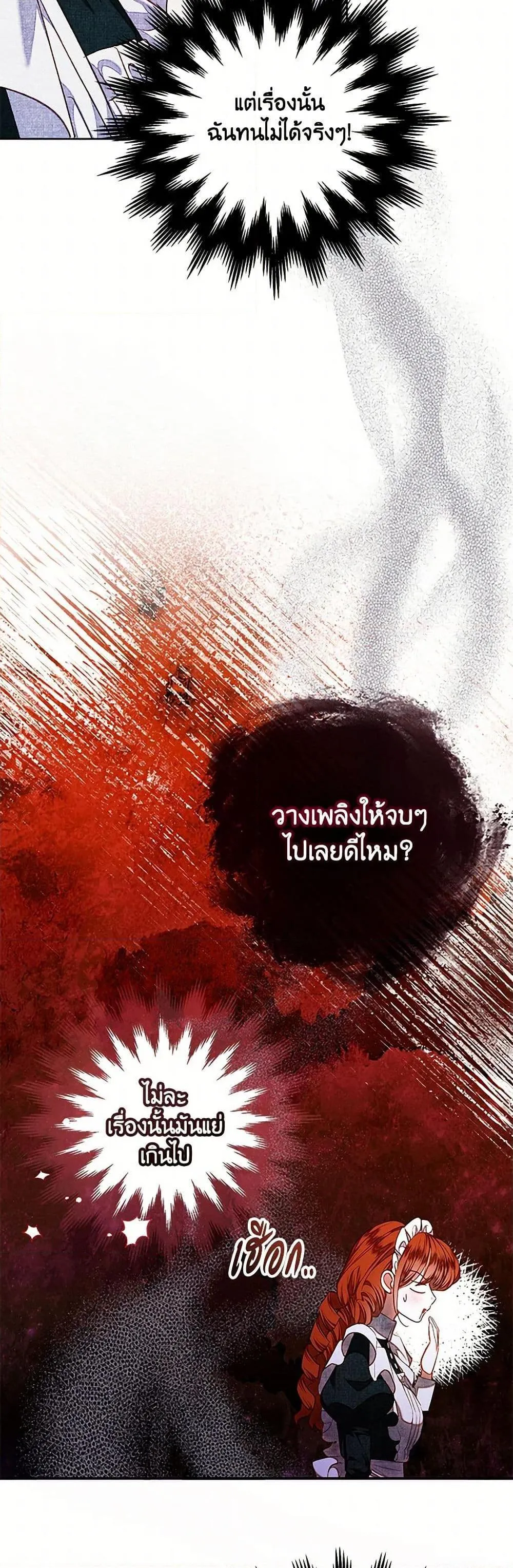 Being a Maid is Better than Being a Princess ฉ_นเป_นสาวใช_ได_ด_กว_าเป_นเจ_าหญ_งอ_กค_ะ ตอนที่ ตอนที่ 34 รูปที่ 49