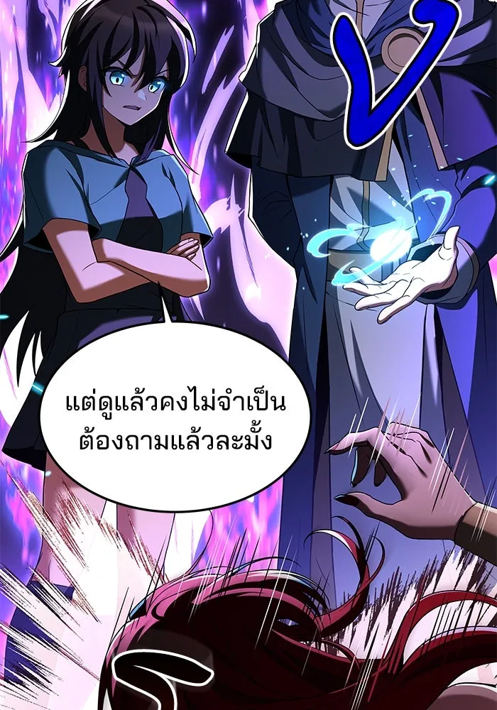 ครัวจอมเวท ตอนที่ 20 รูปที่ 152