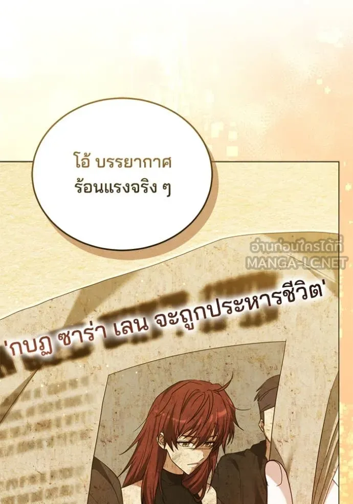 เจ้าสาวอัคนีดำ ตอนที่ 103 รูปที่ 132