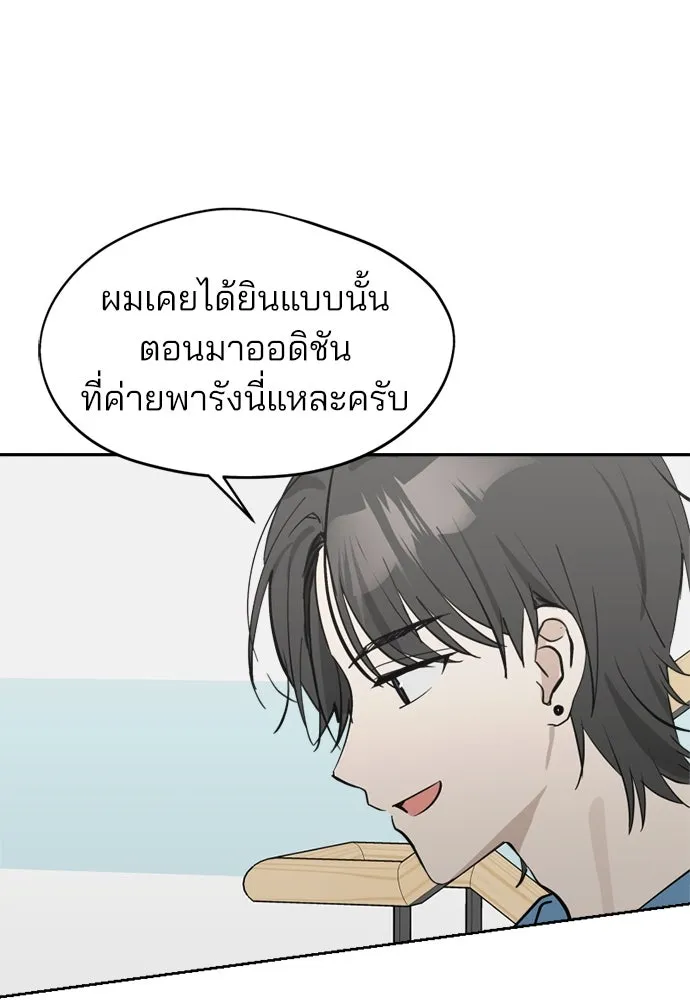 สวยเองนักเลงพอ ตอนที่ 27 รูปที่ 8
