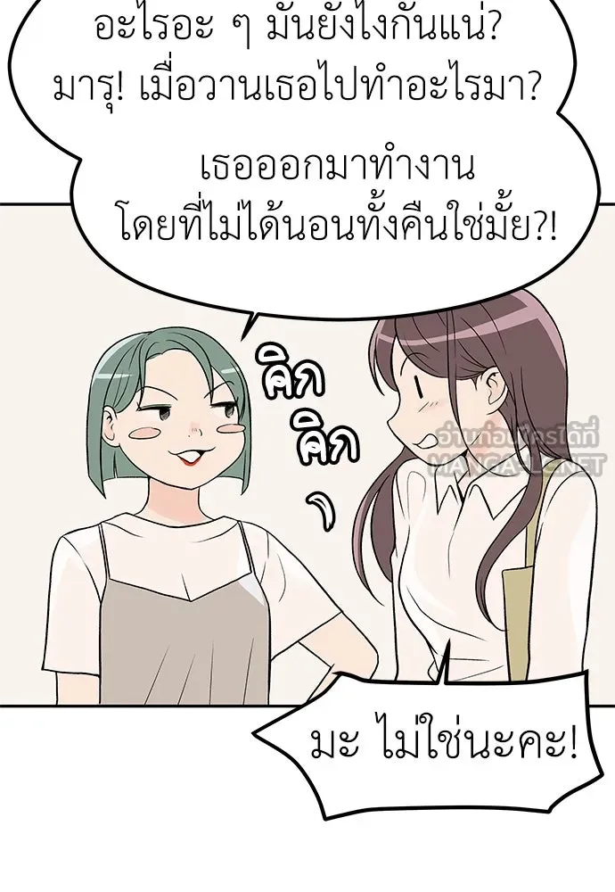 ถ่านไฟเราไม่เก่าเลย ตอนที่ 8 รูปที่ 105