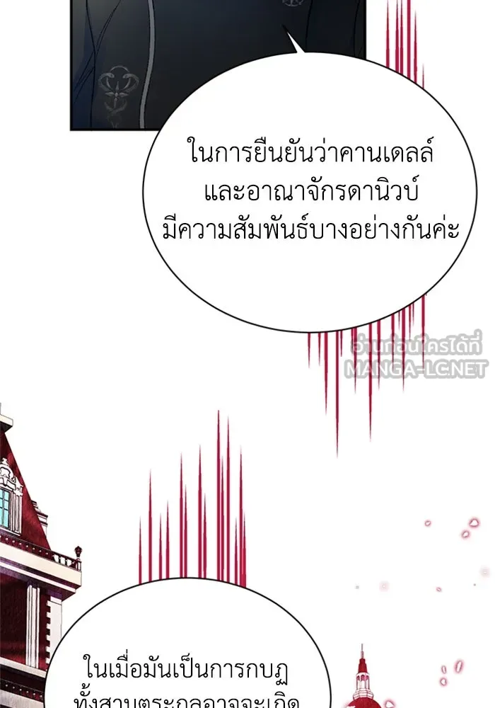 ไหนบอกว่าฉันใกล้ตาย ตอนที่ 56 รูปที่ 78