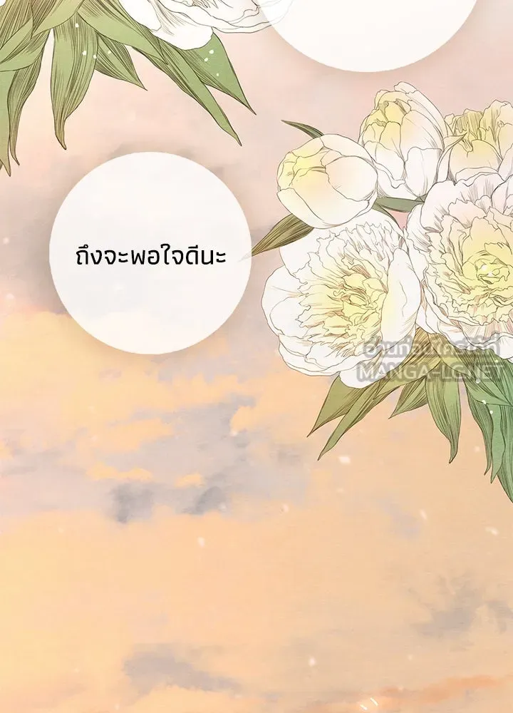 องค์ชายผู้อื้อฉาว ตอนที่ 14 รูปที่ 57