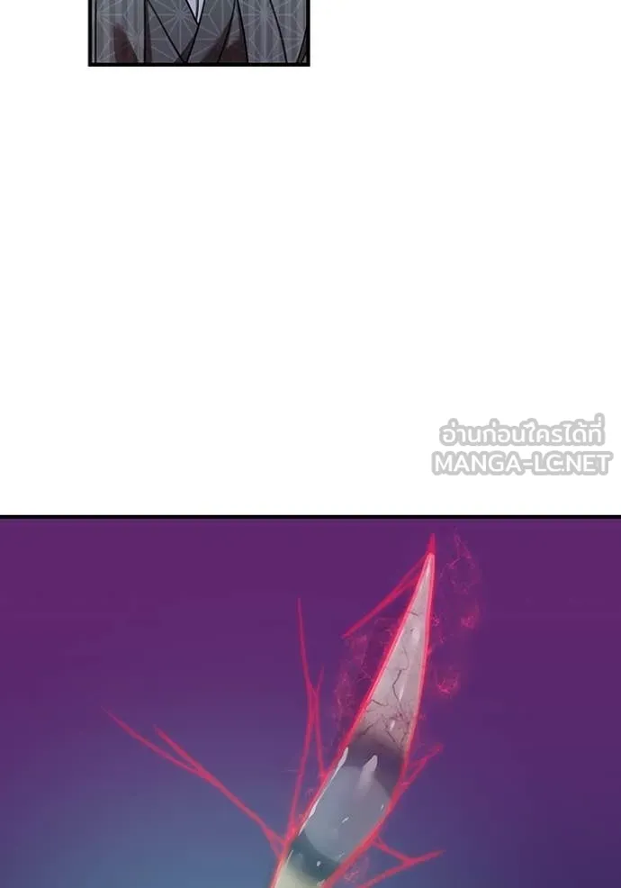 เพลเยอร์เลือดเทวะ ตอนที่ 74 รูปที่ 25