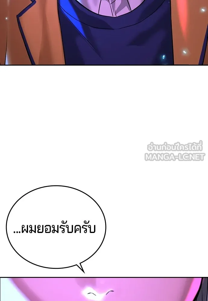 คูเซรา ตอนที่ 76 รูปที่ 27