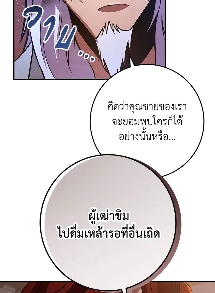 Heavenly Inquisition Sword ตอนที่ ตอนที่ 117 รูปที่ 80