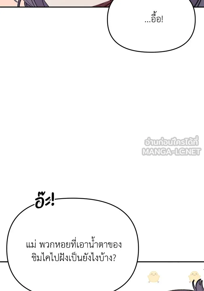 รักน้ำ รักปลา รักเธอนะ ตอนที่ 60 ปลาที่ฉันรัก (ตอนจบ) รูปที่ 60