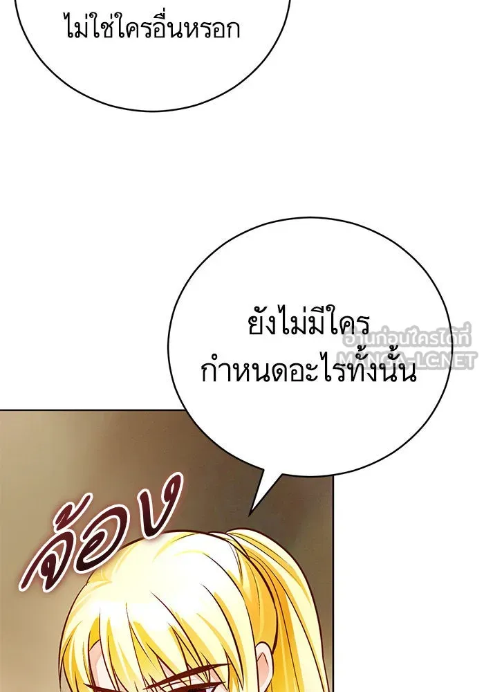 บุตรีดยุกขอไม่แต่งงานbrกับหนุ่มในฝัน ตอนที่ 61 รูปที่ 21