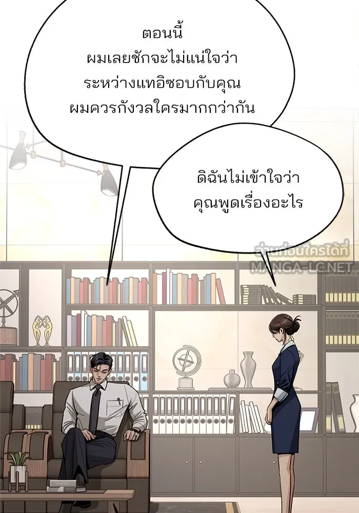 ความรักของอิซอบ ตอนที่ 79 รูปที่ 42