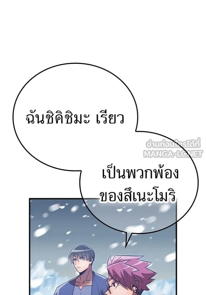 เพลเยอร์เลือดเทวะ ตอนที่ 94 รูปที่ 90