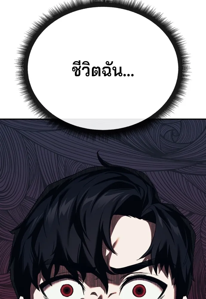 สนิมเชือดเลือดสาด ตอนที่ 1 รูปที่ 244