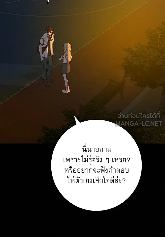 ปฏิบัติการรักวุ่นหัวใจ ตอนที่ 56 รูปที่ 84