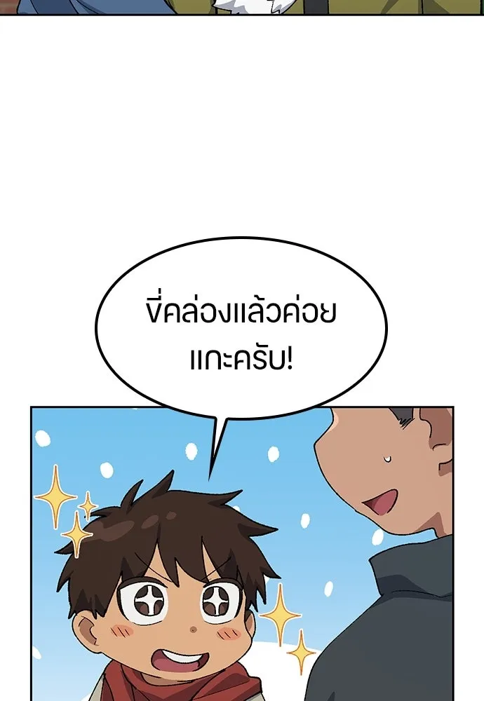 ตั้งแคมป์ฮีลใจในต่างโลก ตอนที่ 75 รูปที่ 35