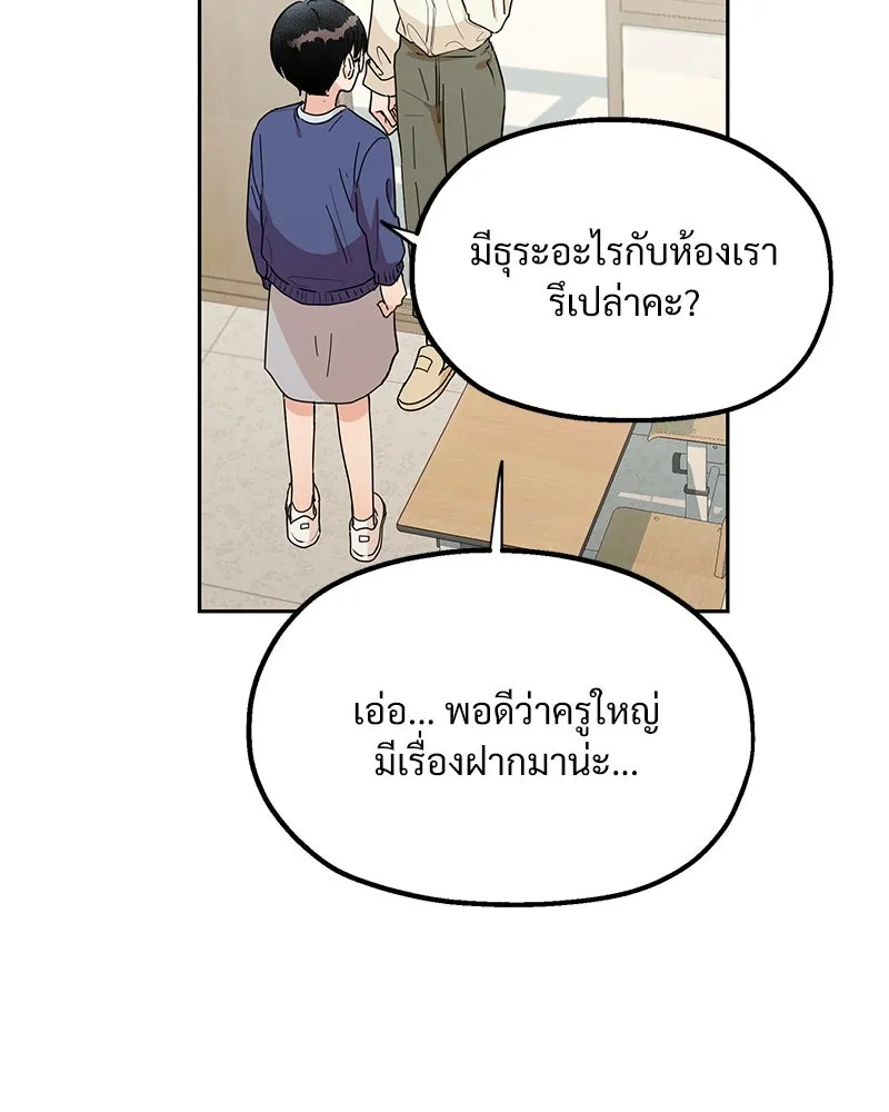 Pyramid Game เกมพีระมิด ตอนที่ 18 รูปที่ 80