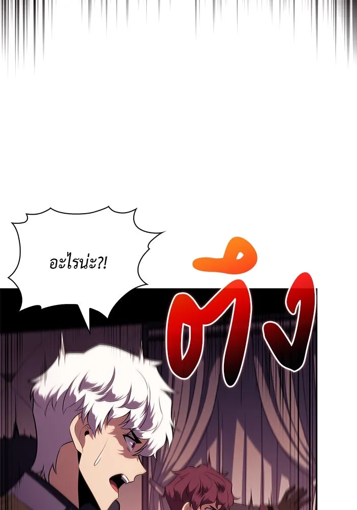 ลูกชายคนเล็กของดยุกคือมือสังหาร ตอนที่ 56 รูปที่ 116